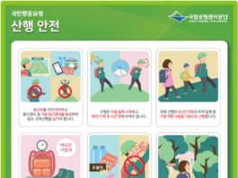 5월에는 야외활동 안전에 주의하세요!