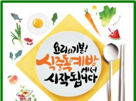 더워지는 여름 식중독 조심!