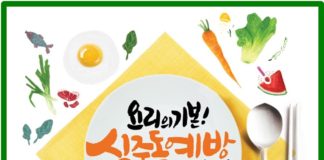 더워지는 여름 식중독 조심!