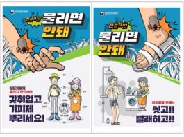 감염병 예방수칙 준수로 건강한 여름나기 !