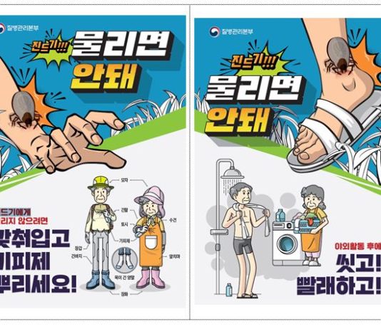 감염병 예방수칙 준수로 건강한 여름나기 !