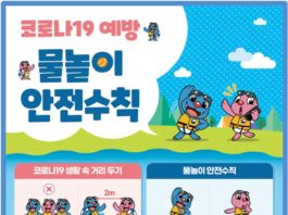 본격적인 휴가철, 물놀이 사고에 주의하세요!