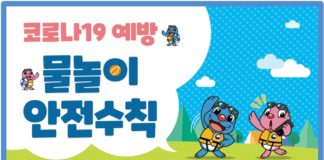 본격적인 휴가철, 물놀이 사고에 주의하세요!