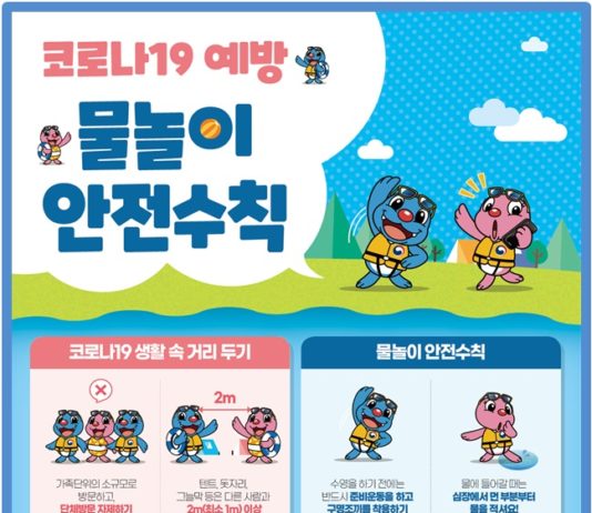 본격적인 휴가철, 물놀이 사고에 주의하세요!