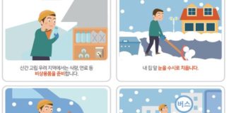 본격적인 겨울, 12월에는 대설·한파·화재에 주의하세요!