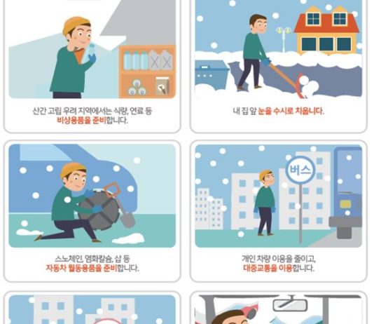 본격적인 겨울, 12월에는 대설·한파·화재에 주의하세요!