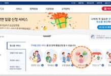 청소년 여러분, 도움이 필요할 때 정부24에 접속하세요