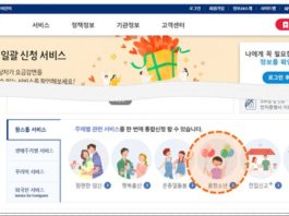 청소년 여러분, 도움이 필요할 때 정부24에 접속하세요