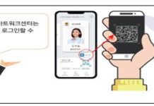 모바일 신분증 시대를 열기 위해 모바일 공무원증 우선 도입
