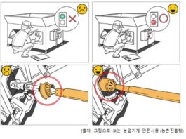 봄의 초입, 3월에는 산불ㆍ농기계사고ㆍ황사에 주의하세요!