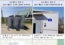 자전거 전용도로에 도로명이 부여되어 정확한 위치 안내 가능해진다