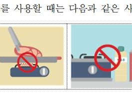 휴대용 가스레인지 관련 사고 26%는 봄철에 발생!