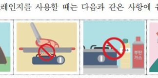 휴대용 가스레인지 관련 사고 26%는 봄철에 발생!