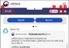 국민비서 ‘구삐’, 24시간 행정서비스 상담 챗봇 시범서비스