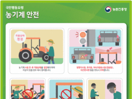 화창한 5월, 놀이시설·농기계·등산사고에 주의하세요!