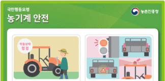 화창한 5월, 놀이시설·농기계·등산사고에 주의하세요!