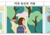 변덕스러운 여름 날씨, 산행 시 안전사고 주의!