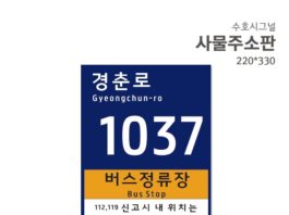 내 삶을 편리하게 하는 사물주소, 잘 활용하는 방법은?