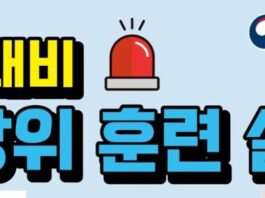 5월 14일 오후 2시 관공서·학교 중심 대피훈련 후, 8월 전국민 훈련 실시