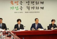 국민은 안전하게, 기업은 활기차게